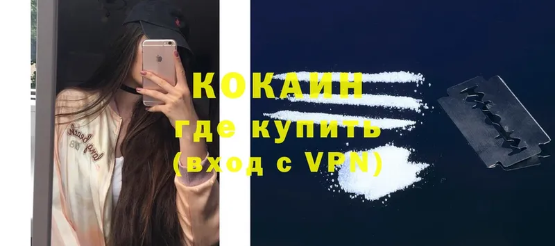 Cocaine VHQ  Батайск 