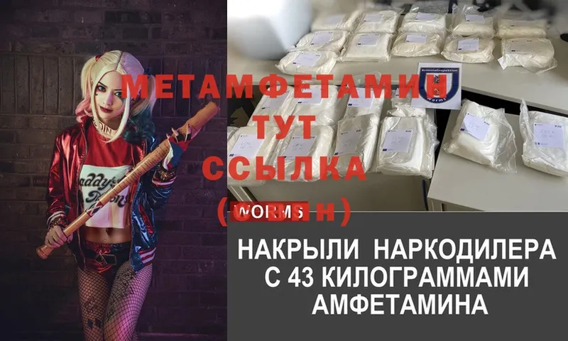 Метамфетамин Декстрометамфетамин 99.9%  цена наркотик  Батайск 